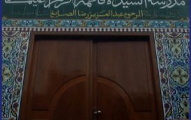 مؤسسة الكوثر لتخصصات العلوم الدينية النجف